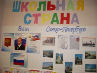 В классе
