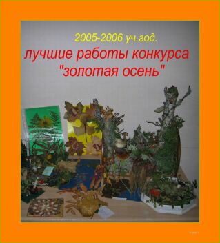 Осенние букеты